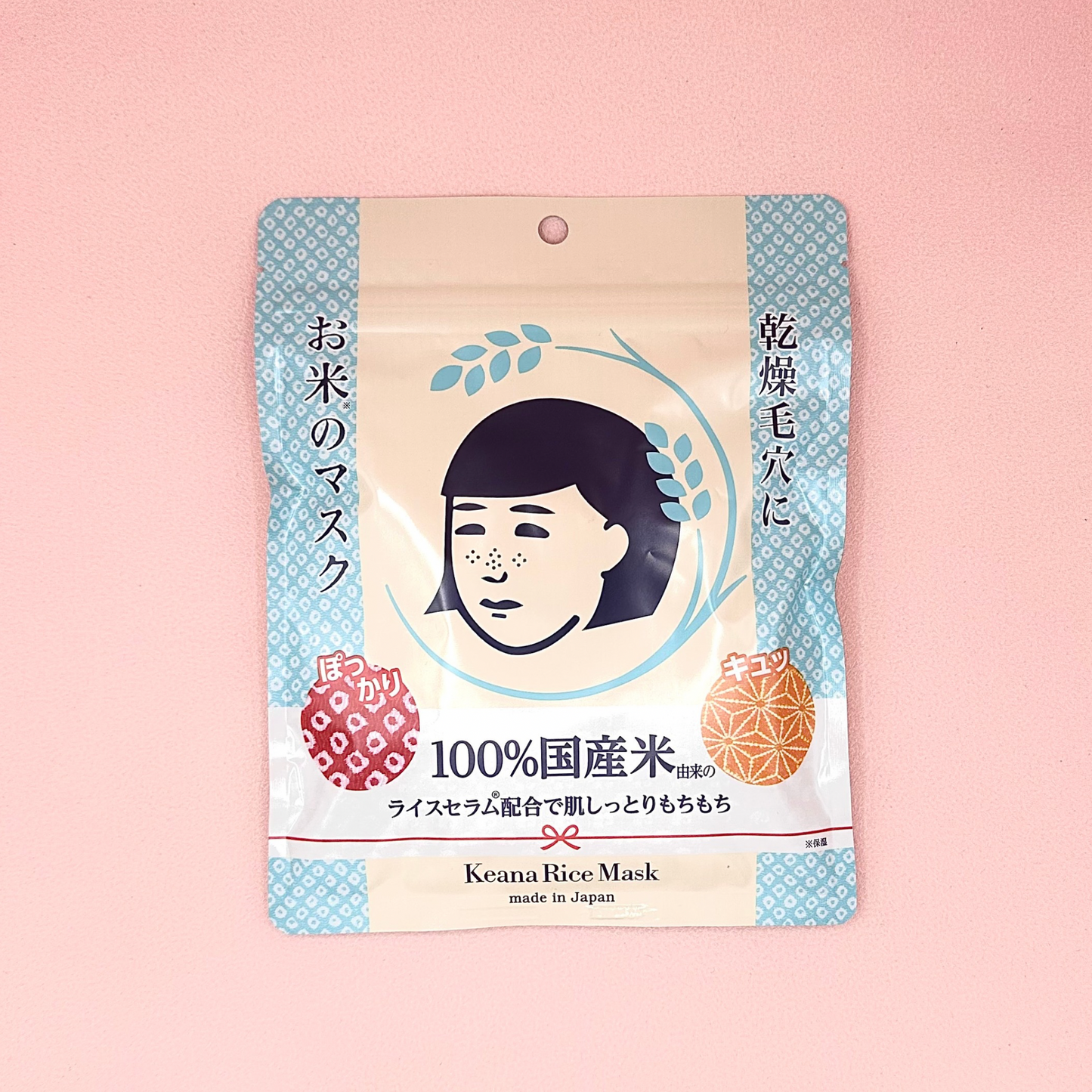 Keana Nadeshiko Rice Mask (10 pcs)