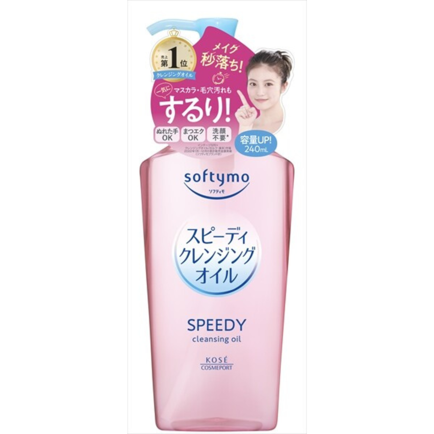 Kose Softymo Speedy Cleansing Oil 240ml