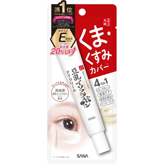 4-in-1 SANA Soy Milk Eye Cream: Hydrate, Brighten, and Reduce Dark Circles-Eye Cream 20g